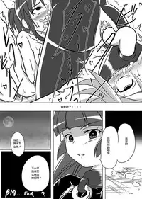 [Ochigan (Wabuki)] Beauty Queen (Smile Precure!) [Chinese] [村长个人汉化]
