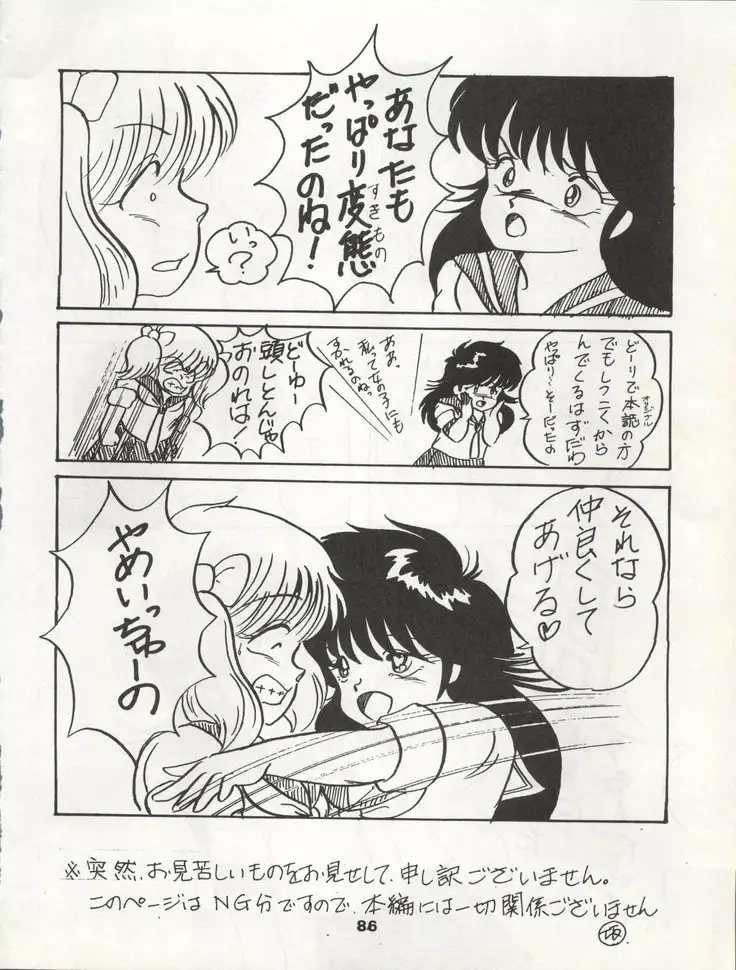 ORANGE GALLERY SAKATA SPECIALl