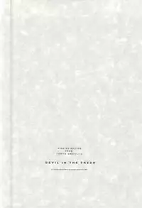 (SUPER24) [LYOS. (Eiji Nitta)] devil in the fresh (Tokyo Ghoul)