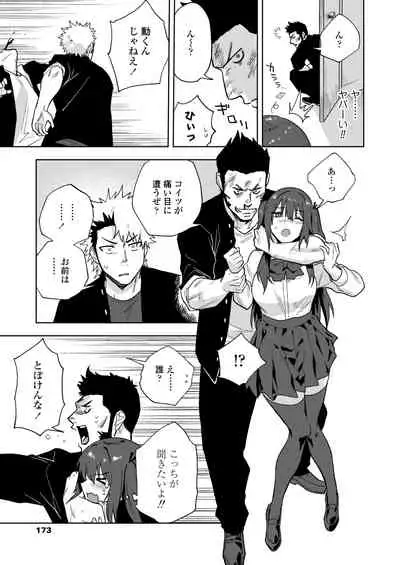 COMIC Aoha 2021 Fuyu