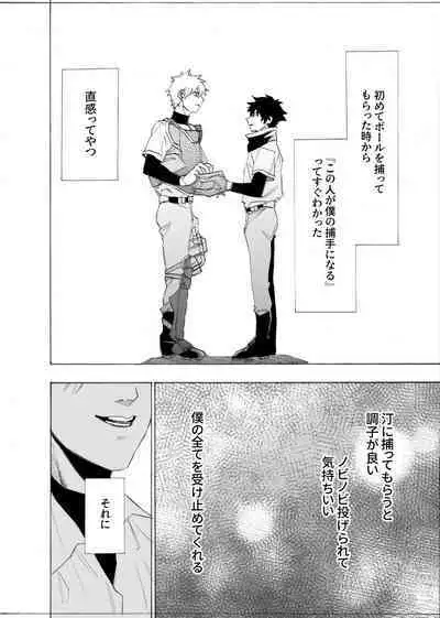 僕は神様なんかじゃない総集編