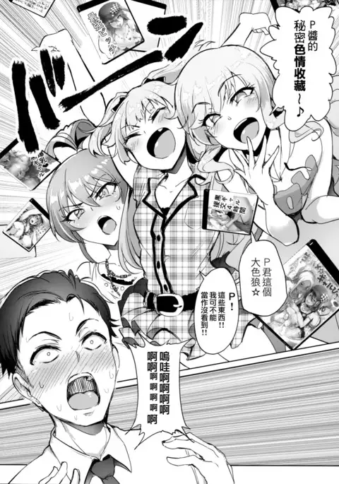 Producer tte, Hee~ Gal Mono Bakkari Mottenda