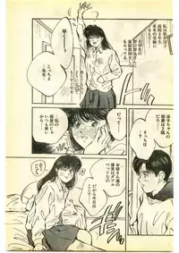 COMIC Papipo Gaiden 1995-01
