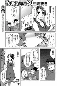 COMIC Men's Young 2008-08