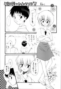 (C50) [RPG COMPANY (Various)] Sailor Spirits 2 (Various)