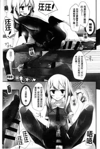 [Oouso] Ashikokism | 美腳摩擦主義 [Chinese]