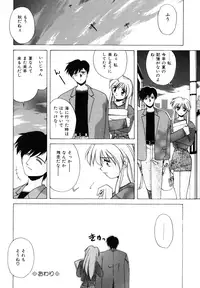 [Branshea] Watashi no Himitsu Oshiete A-ge-ru ❤ [Digital]