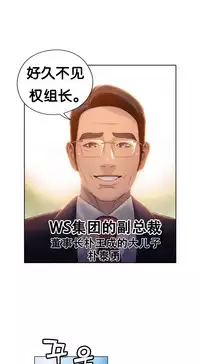 [BAK Hyeong Jun]Sweet Guy Ch.46-48(Chinese)(FITHRPG6)