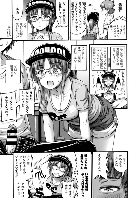 Short Pants to Iroiro