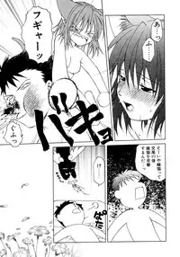 [Shizaki Masayuki] Oniichan to Issho