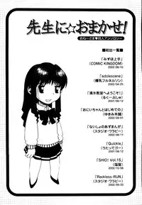 [doujinshi anthology] Sensei ni Omakase (Onegai Teacher, Azumanga Daioh, Chobits, Hajimete no Orusuban, original)