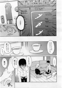 COMIC Megastore 2004-03