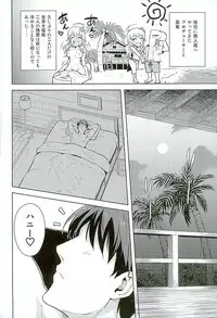 (C89) [PLANT (Tsurui)] Oshiete MY HONEY 2 Kouhen (THE IDOLM@STER)