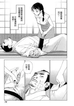 エロスの種子 1 慾望的種子 1