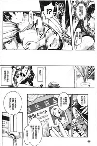 [Rusty Soul, Alto Seneka] Curse Eater Juso Kuraishi [Chinese]