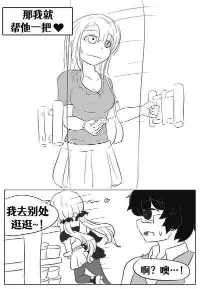 [Vel]Lucia's Present♥[Ongoing][Chinese] [Aelitr个人汉化]