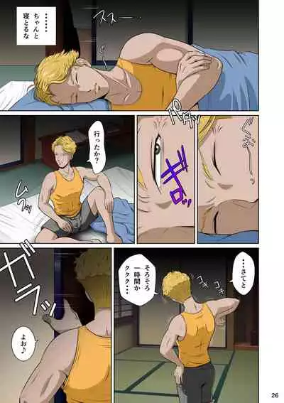 [NTR System] Akasuri Yubana no Chizuru-san Kyuu no Shou