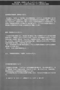 (CR34) [Fundoshi Marvelous (Kizoku)] Love Doll (Licca Vignette)