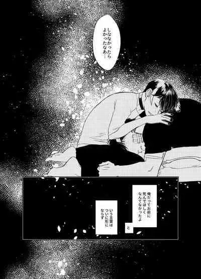 Namae o Tsukeru Nara