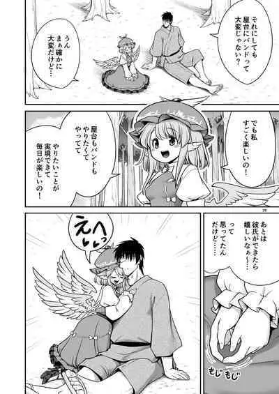 SEX Dekiru Jouken ga Mieru Megane to Fushigi na Chuui Jikou