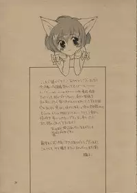 (CR31) [Dotechin Tengoku, Jiyou-Kyousou (Ryuuki Yumi, Chickenco)] Doubutsuno Mori-