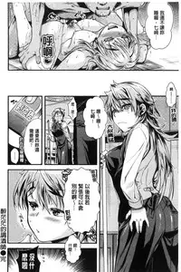 [Katase Minami] Chiteki Sexture | 癡的淫猥性愛姿態 [Chinese]