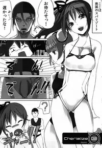 (C78) [Current Storage (momi, Pyon-kti)] Cherialize (Tales of Graces)