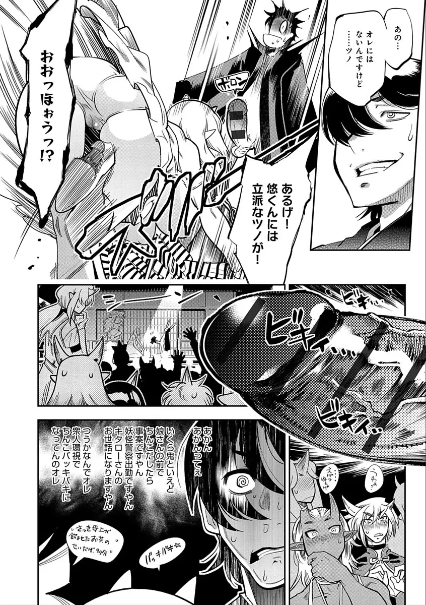 ハメっこ3Peace!!!