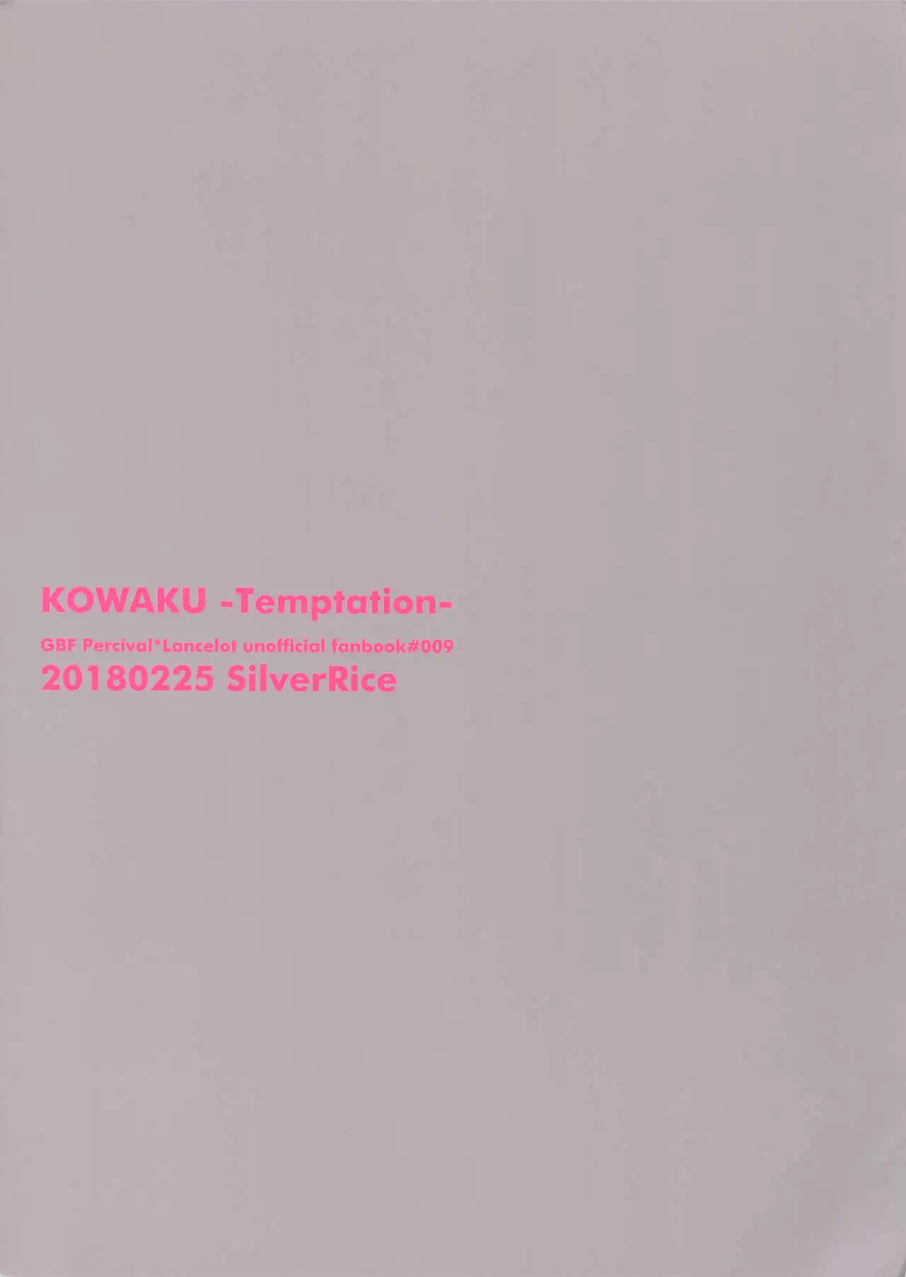 Kowaku - Temptation -