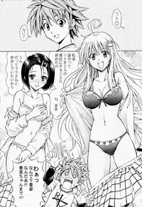 (SC42) [Shimekiri Sanpunmae (Tukimi Daifuku)] Rito Love Ru (To LOVE-Ru​)