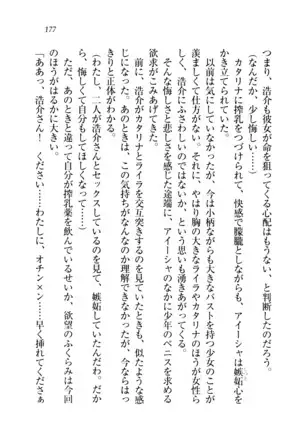 子づくりプリンセス