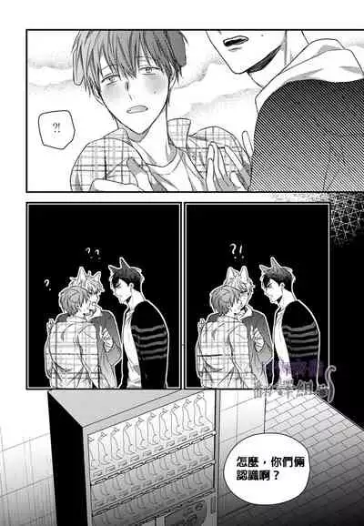 巴夫洛夫的大貓貓 01-14 [丹青齊備漢化組] [完結]