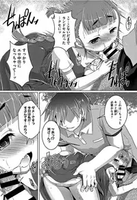 [Takase Yuu] Chubo Desuyo