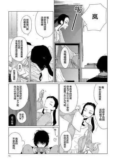 Can't Help Fall in Love