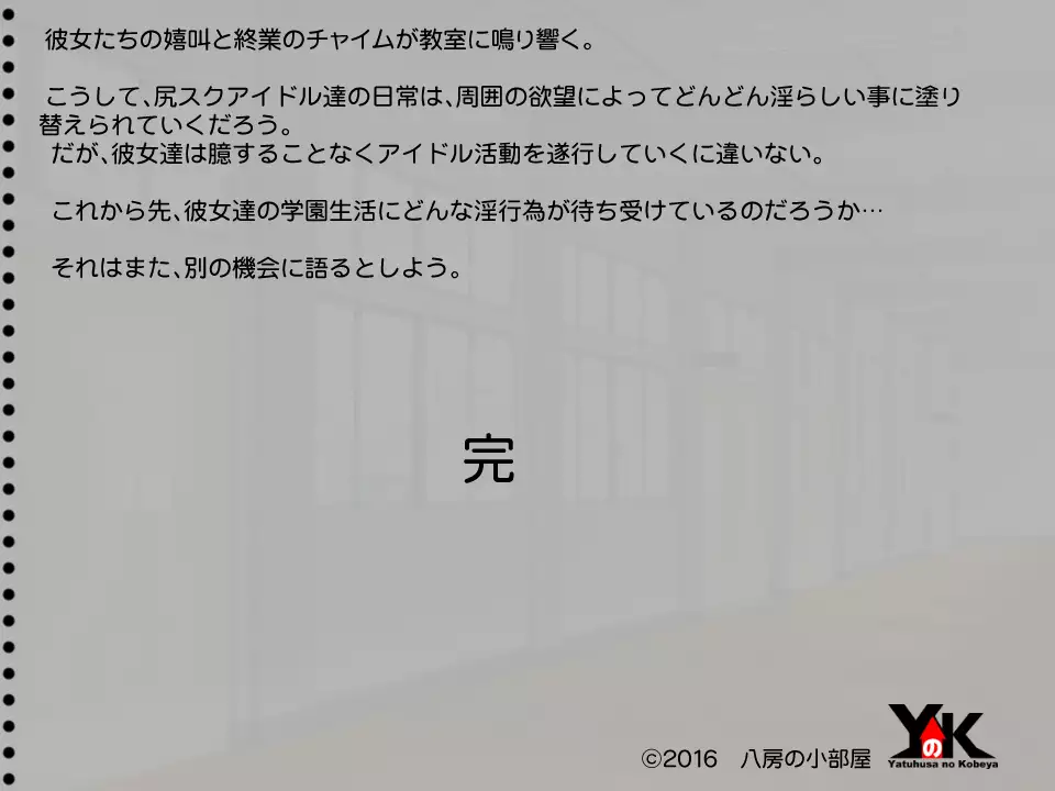 Shiriana School Idol 2 Genme