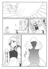 (Reitaisai 9) [Isada-ke (Isada)] Izayoi Gekka (Touhou Project)