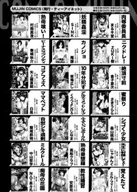 COMIC MUJIN 2011-06