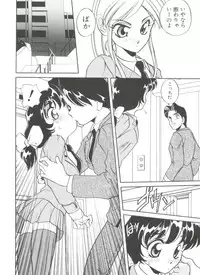 [Araki Akira] Sweet Chotto