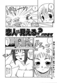 [Anthology] [2005-09-10] COMIC MEGAPLUS Vol.24 (2005-10)