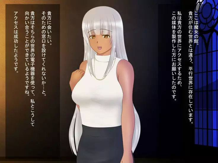 Possession of a witch