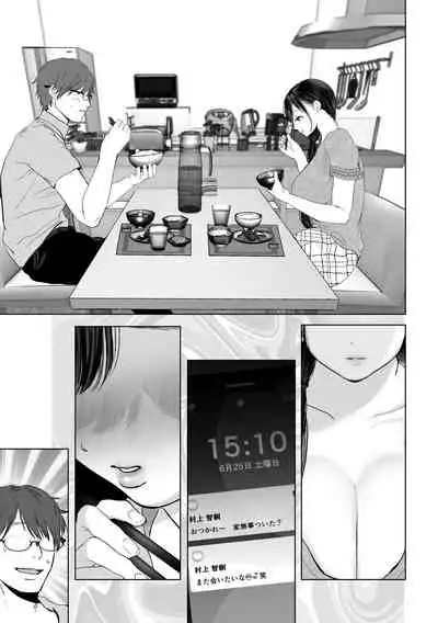 Anata ga nozomu nara 3