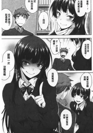 Cat bite | 裝乖巧女孩