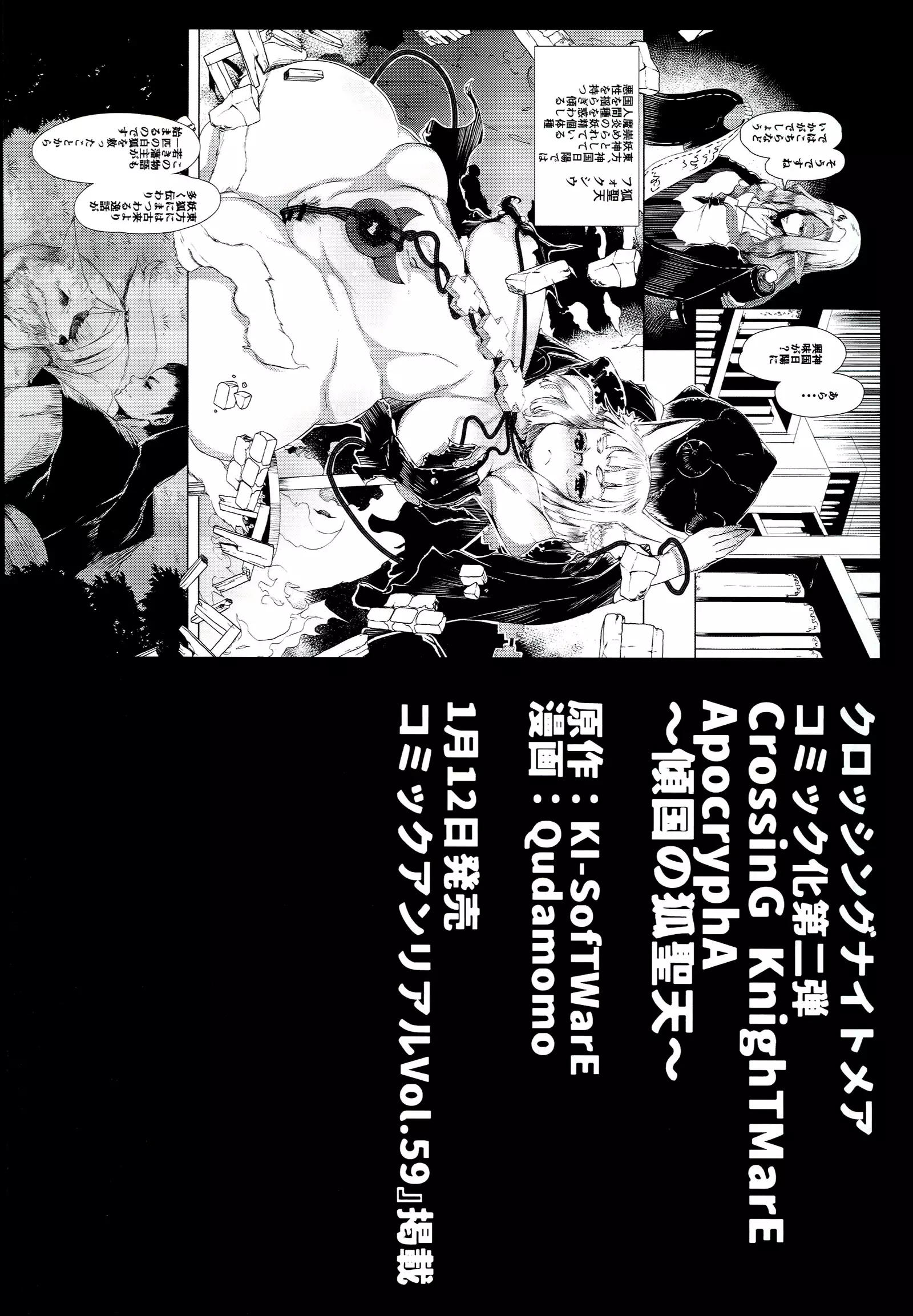 Bakunyuu! Mesu Doraf to Kaigi 2k15