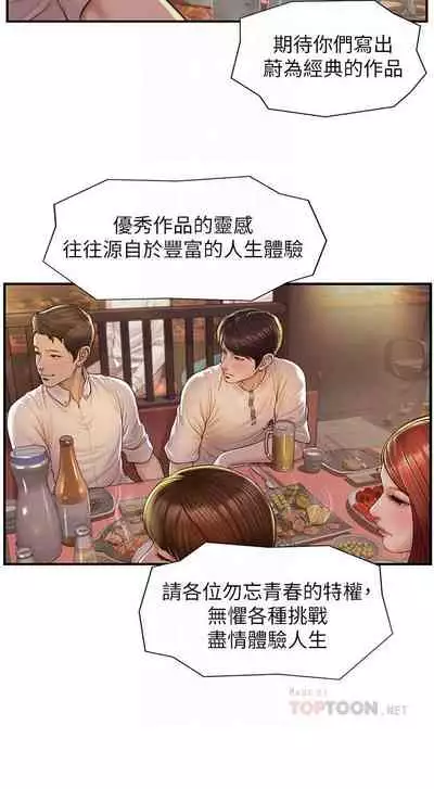 【周三连载】纯情的崩坏（作者：Aru&色色思想） 第1~21话