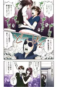 [Sakaki Naomoto] Toushi! Ero Scouter