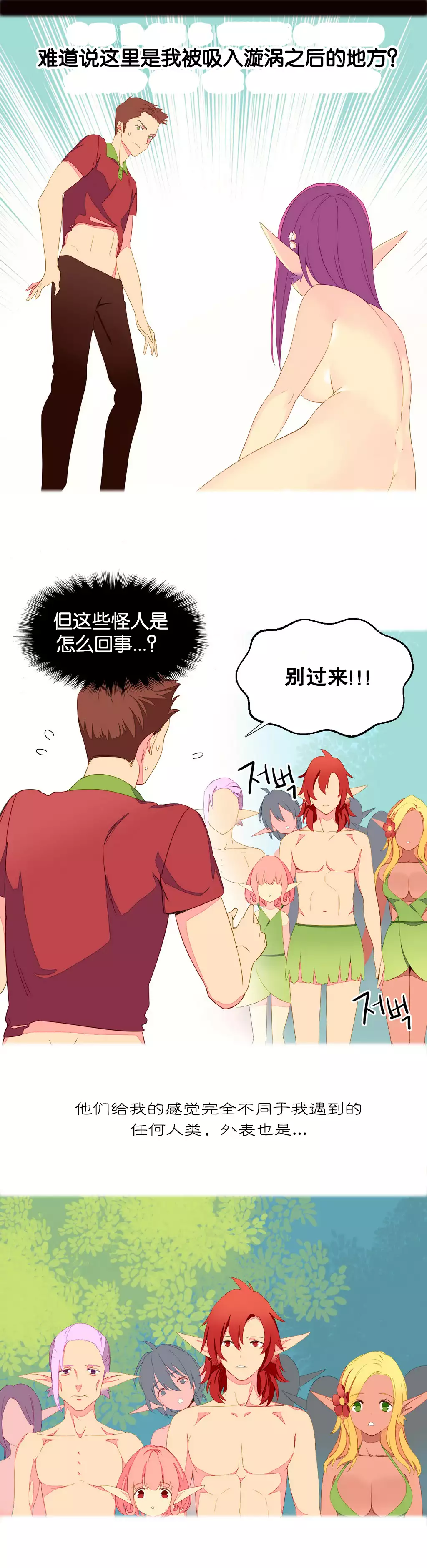 A World that I Rule | 我统治的世界 Ch.1-19