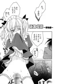 [Amou Mari] Onnanoko Tsuushin [Digital]