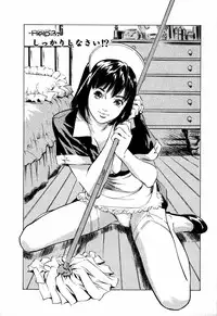 [Hazuki Kaoru] Otetsudai Shichaimasu + Hontouniatta H na Taiken Oshiemasu