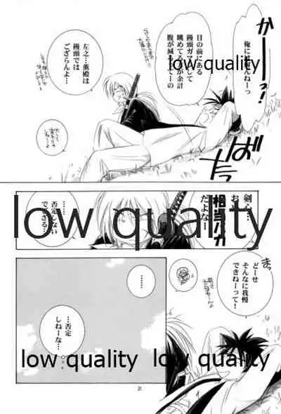 (C58) [Yamaguchirou (Yamaguchi Shinji)] KAORUSYO (Rurouni Kenshin)