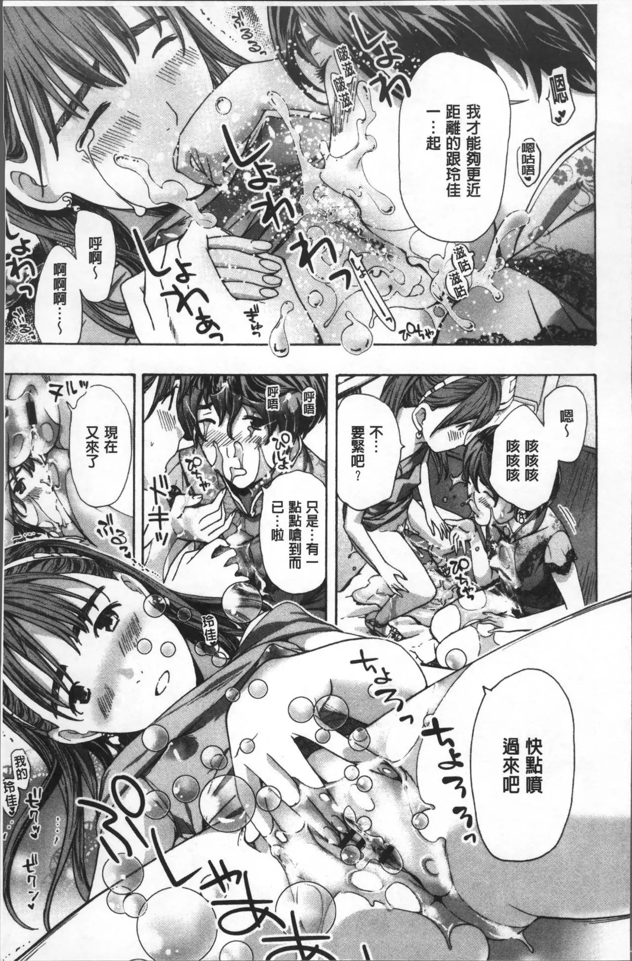 Girls Girls | 百合女孩♥蕾絲女孩